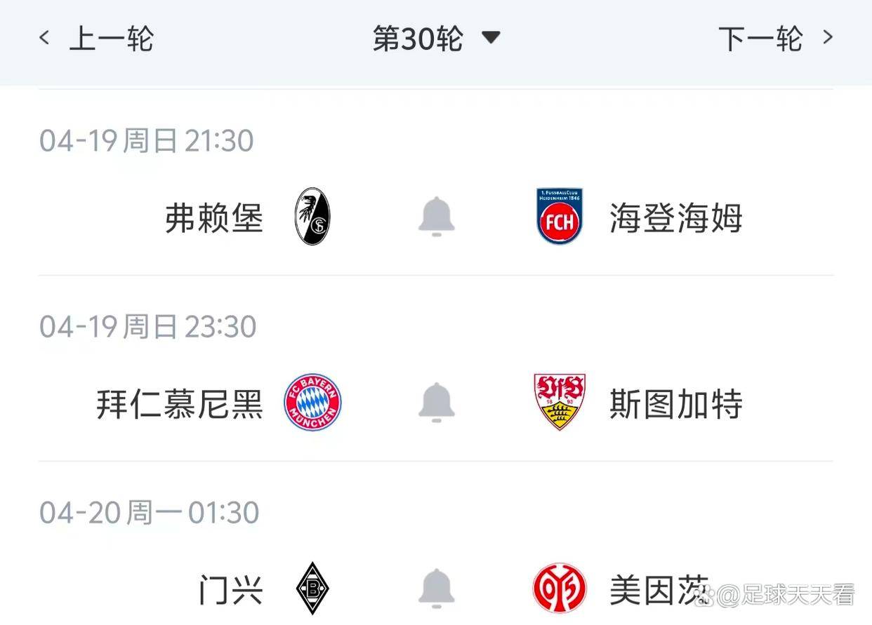 4场意甲+3场德甲，今晚7场比赛精准预测，拜仁取胜夺冠